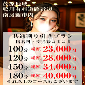 コミコミプランです！！！ 脱がされたい人妻 木更津店（木更津/デリヘル）