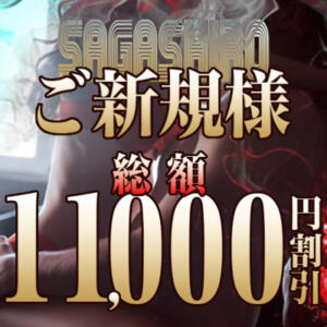 ご新規様80分14,000円 相模原人妻城（相模原/デリヘル）