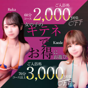 女の子のキテネでお得にお遊びいただけます G-STAGE（京都グループ）（川崎堀之内/ソープ）