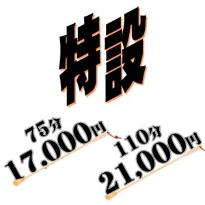 孫の手はじめました。 相模原人妻城（相模原/デリヘル）