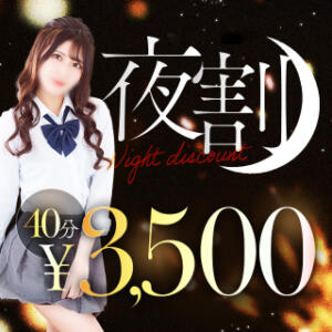 夜もお得に遊ぼう！ パイレーツ（池袋/おっパブ・セクキャバ）