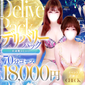 ☆ご自宅＆ホテルデリバリーパック☆ 大人のエッチなエステ（大久保/デリヘル）
