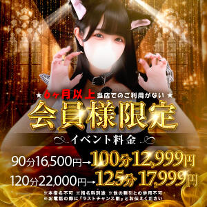 ■新割引‼ラストチャンス割爆誕♪ One More 奥様　池袋店（池袋/デリヘル）