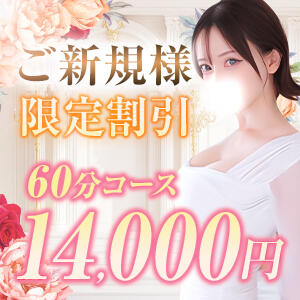 【衝撃新規割★4000円割引】 Bell～S級美女お姉様・人妻デリヘル～（五反田/デリヘル）