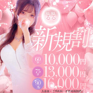 スパ梅新規割！！ スパーク梅田店（梅田/ホテヘル）