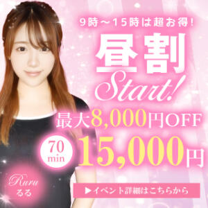 お得な昼割り♪ 渋谷初！素人女子大生専門店 渋谷現役女子大生図鑑（渋谷/デリヘル）