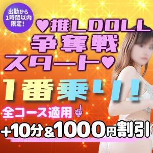 1番乗り！ 実録！おとなのわいせつ倶楽部（新横浜/デリヘル）