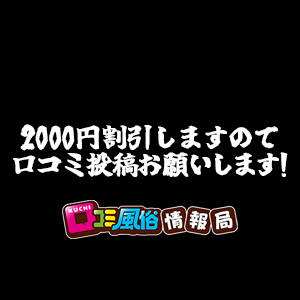 口コミ割引 熟女の風俗最終章 錦糸町店（錦糸町/デリヘル）