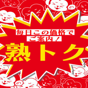 毎日いつでもお得に♪『熟トク』イベント開催中！ 完熟ばなな梅田（梅田/デリヘル）