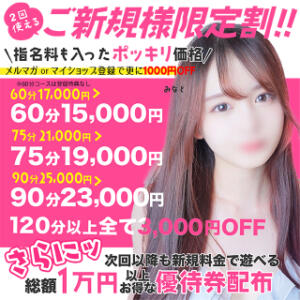 ご新規様限定割！ しこたまッ！～コスプレ×恋愛～（船橋/ホテヘル）