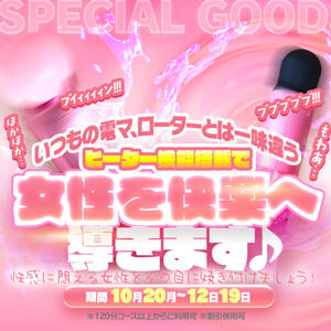 ≪メルマガ≫会員限定特典！ One More 奥様　西船橋店（船橋/デリヘル）