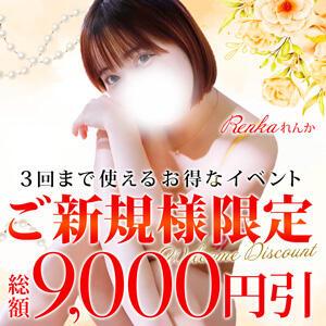 ※ご新規様限定※総額4,000円もお得♪ 藤沢人妻城（藤沢/デリヘル）