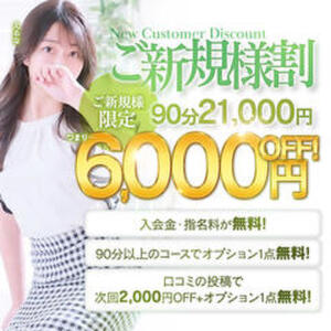 【ご新規様限定イベント】 池袋人妻ヒットパレード（シンデレラグループ）（池袋/デリヘル）