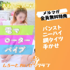 ☆大人のおもちゃ無料☆ しろわい 仙台店（国分町/デリヘル）