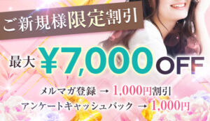 ご新規様限定！最大7000円割引き！！ 新妻物語（立川/デリヘル）