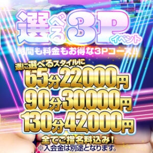 選べる3P★指名料コミ65分22,000円 BBW錦糸町店（錦糸町/デリヘル）