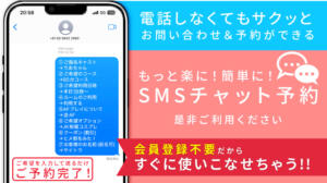 【お電話不要！】SMSで簡単！☞お問い合わせOK・ご予約OK KAGUYA（かぐや）（池袋/ニューハーフ）