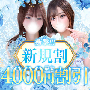 ★━━衝撃新規割◆最大4000円割引━━★ Chloe鶯谷・上野店 S級素人清楚系デリヘル（鶯谷/デリヘル）