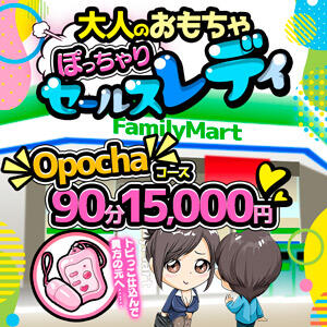 Opochaコース★90分15,000円 BBW五反田店（五反田/デリヘル）