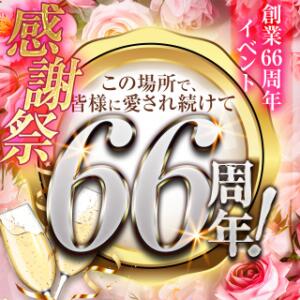 ！！大好評につき創業66周年ガチャイベント延長！！ シークレットタッチ（池袋/ヘルス）