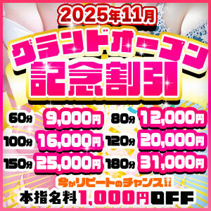 ☆グランドオープン記念割引☆ ぽっちゃり巨乳素人専門店ぷにめろ西船橋店（船橋/デリヘル）