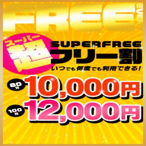 ☆スーパーフリー割☆ ぽっちゃり巨乳素人専門店ぷにめろ西船橋店（船橋/デリヘル）