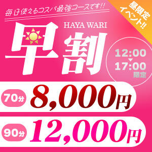 ☆早割☆ ぽっちゃり巨乳素人専門店ぷにめろ渋谷店（渋谷/デリヘル）