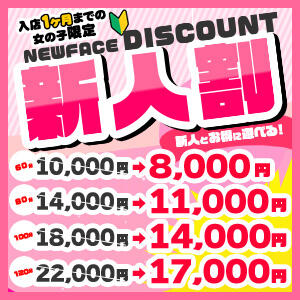 ☆新人割☆ ぽっちゃり巨乳素人専門店ぷにめろ渋谷店（渋谷/デリヘル）