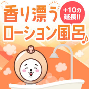 【11月限定イベント】～復刻～ ローション風呂 横浜シンデレラ（シンデレラグループ）（関内/デリヘル）