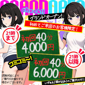 ◆◇◆初回40分4,000円コミコミ～！◆◇◆ アキバの放課後（秋葉原/おっパブ・セクキャバ）