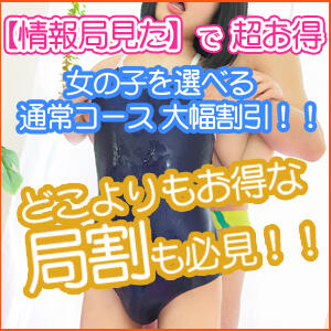 情報局見たで超お得！！！ ひめドットらぶ（新大久保/ニューハーフ）