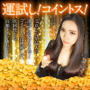 運試し！コイントス！ ハピネス札幌（すすきの/ソープ）