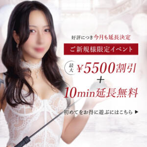 9月も継続決定！ご新規様割 C.C.CATS（渋谷/デリヘル）