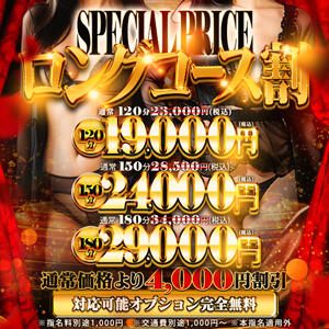 ★ご新規様も会員様も120分￥19000円！★ One More 奥様 鶯谷店（鶯谷/デリヘル）