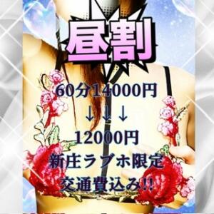 キャンディ最新お得情報 Candy Love（新庄/デリヘル）