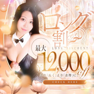 ◆ロング割◆ ドMなバニーちゃん水戸店（天王町(水戸市)/ソープ）