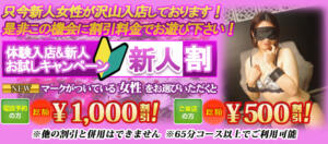 ☆新人期間1カ月割引☆ 横浜熟女MAX（曙町/ヘルス）