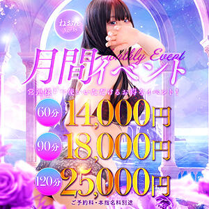 スパークグループ　新星スパ嬢ＮＩＮＥ スパーク梅田店（梅田/ホテヘル）