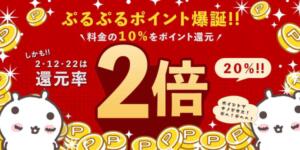超激アツ‼️ぷるぷるポイント爆誕 派遣型JKリフレ ぷるぷる新宿（新宿・歌舞伎町/デリヘル）