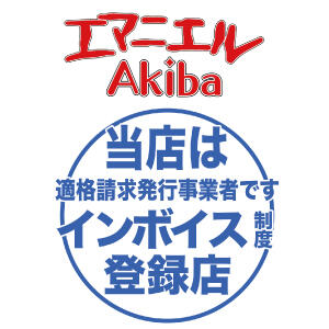 当店はインボイス対策もばっちりです♪ エマニエル秋葉原（秋葉原/おっパブ・セクキャバ）