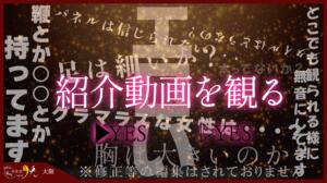 紹介動画ページのお知らせ 倶楽部月兎【逆夜這い】大阪（梅田/デリヘル）