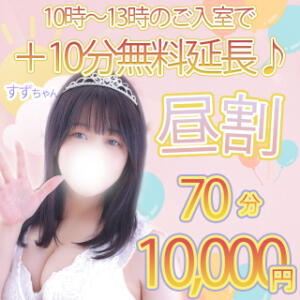 昼割 君とふわふわプリンセスin川越（川越/デリヘル）