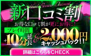 ★口コミ投稿で2,000円キャッシュバック★ マイクロビキニSPA TOKYO新宿（新宿・歌舞伎町/デリヘル）