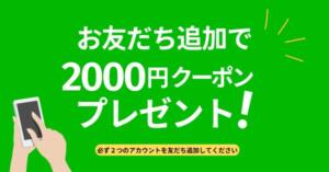 【超お得】公式LINE限定イベント！ マイクロビキニSPA TOKYO新宿（新宿・歌舞伎町/デリヘル）