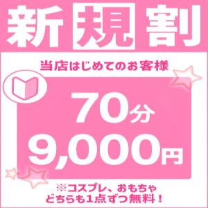 ★ご新規様はまずこれ！！入会金無料＆次回2.000円割引きのPカード付き！！ BBW大宮店（大宮/デリヘル）