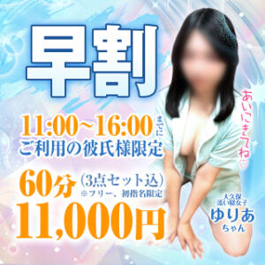 ★逆夜這いNTRコース★ 大久保・新大久保 添い寝女子（新大久保/デリヘル）