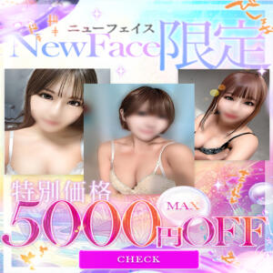 入店間もない初々しい女の子を応援しちゃってください！ スーパークリスタル（西川口/ソープ）