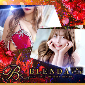 ■口コミアンケートでお得にブレンダ嬢と・・・■ BLENDA V.I.P東京店（渋谷/デリヘル）