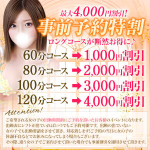【事前予約特割★ロングコースが断然お得に♪】 Bell～S級美女お姉様・人妻デリヘル～（五反田/デリヘル）