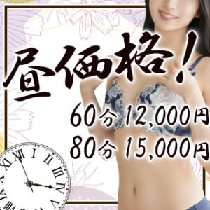 【　 昼割　】 魅惑の官能アロマエステ　Eureka！八王子 ～エウレカ！～（八王子/デリヘル）